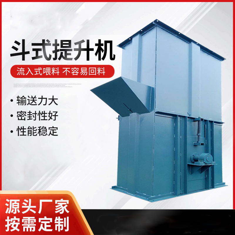 各系列斗提機：板鏈、環(huán)鏈、帶式斗提機